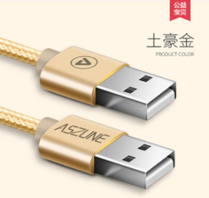 ASZUNE 艾苏恩 USB2.0 公对公数据线 3M 2元包邮（需用券）