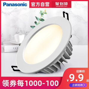 Panasonic 松下 LED筒灯 3w 