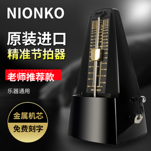 尼康 日本进口钢琴乐器机械节拍器