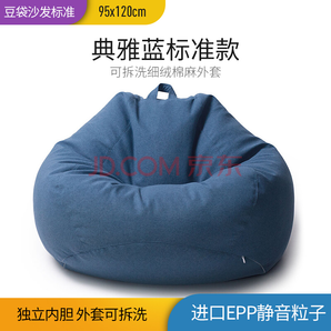 1日0点：Mian 眠度 懒人沙发榻榻米豆袋 95x120cm