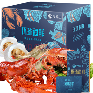 今锦上 环球海鲜礼盒大礼包2288型 含10种食材