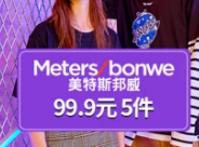 Meters bonwe/美特斯邦威 限时特卖