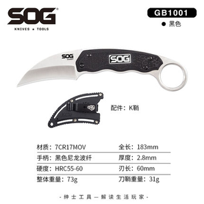 SOG 索格 GB1001 户外防身EDC刀具 68元包邮（需用券）