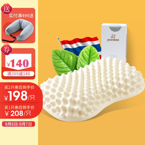 网易考拉黑卡会员： PARATEX 泰国原装进口天然乳胶枕头（经典款） 158元包邮（需定金9.9元、10日付尾款）