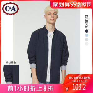 9号0点：C&A CA200219753 男士纯棉牛津纺条纹长袖衬衫 （前500件） *2件 186.4元（合93.2元/件）