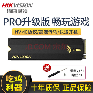 HIKVISION 海康威视 C2000 PRO M.2 NVMe 固态硬盘 256GB 294元包邮（需用券）