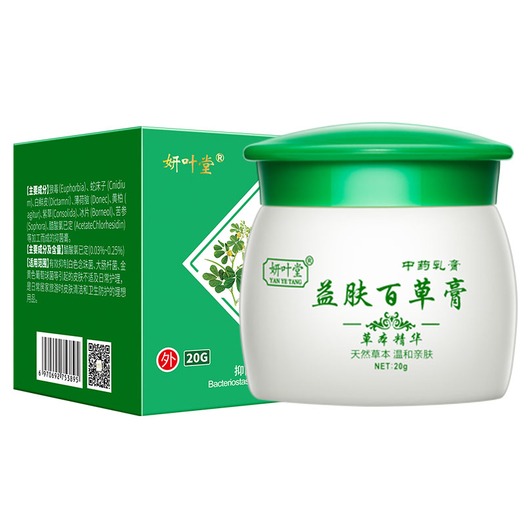 妍叶堂成人疹湿百草止痒护肤膏20g