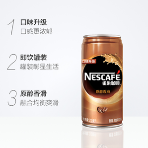 Nestle 咖啡香滑罐装210ml*24罐