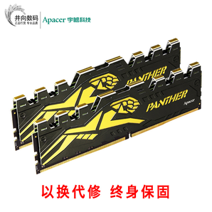 Apacer 宇瞻 DDR4 2666 台式机内存条 8GB 