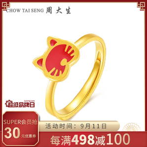 CHOW TAI SENG 周大生 可爱猫咪女款足金戒指 3.54g 1297元包邮（20元定金，11日付尾款）