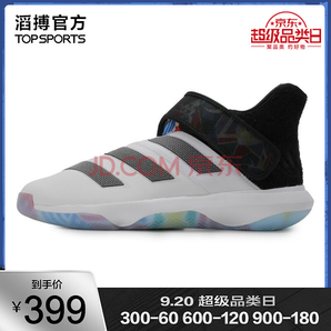 adidas 阿迪达斯 EG5099 男子Harden B/E 3 FIBA哈登篮球鞋 399元包邮（需10元定金）