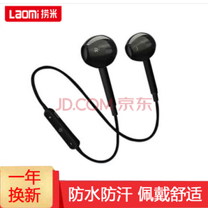 Laomi 捞米 运动蓝牙耳机 S6升级版8.9元