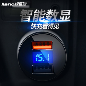 LIano 绿巨能 车载充电器 双USB 30W快充