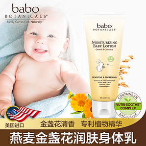 美国Babo botanicals燕麦金盏花婴儿身体乳*3