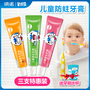 纳诺儿童牙膏可吞咽 牙刷牙膏套装