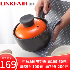 LINKFAIR 凌丰 LFNG-NM16DE 单柄陶瓷奶锅 16cm 64元包邮（需用券）