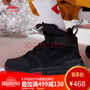 20日0点： LI-NING 李宁 问鼎 AGBN053 男士运动鞋 +凑单品 370元包邮（需用券）