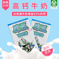 Europe-Asia 欧亚 高钙全脂牛奶 250g*24盒