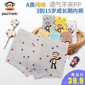 Paul Frank 大嘴猴 儿童棉内裤 3条装 14.9元包邮（需用券）