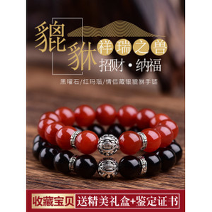 藏银貔貅红玛瑙手链