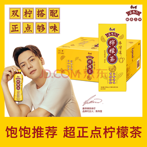限北京： 康师傅 茶参厅柠檬茶 250ml*24盒 *2件 59.9元（2件5折）