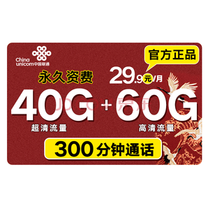中国联通（China Unicom） 联通流量卡4g手机卡