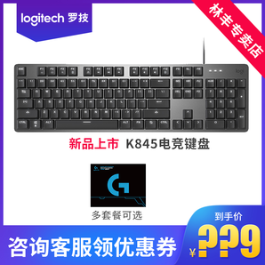 Logitech 罗技 K845 机械键盘 279元包邮（需用券）