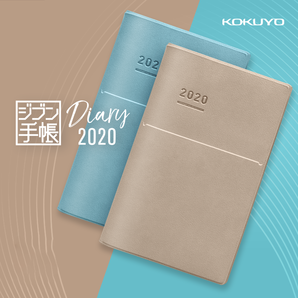 【现货】夏旗办公KOKUYO国誉日本自我手账2020计划本日程本学习时间管理规划商务本A5 B6轴笔记本