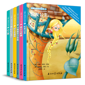 全6册精装版葡萄牙儿童心理成长绘本系列一