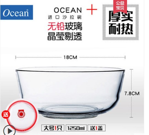 Ocean 玻璃碗沙拉碗 大号1只 送盖