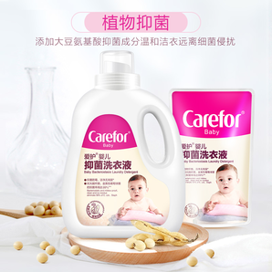 Carefor 爱护 婴儿专用抑菌洗衣液 4.8斤