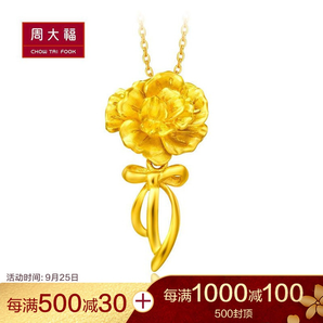 CHOW TAI FOOK 周大福 F199040 康乃馨黄金吊坠 2.3g 929元包邮（需用券）