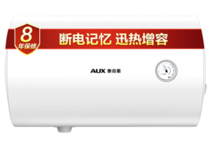 AUX 奥克斯 SMS-60ZY08 60升 电热水器 低至624元包邮（双重优惠）