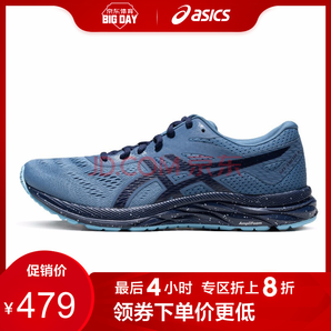 历史低价： ASICS 亚瑟士 GEL-EXCITE 6 男士缓冲跑步鞋 *2件 536.4包邮（双重优惠，合268.2元/双）