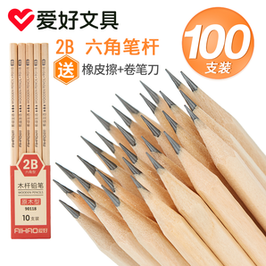 AIHAO 爱好 木杆铅笔 HB/2B 三角/六角 100支装 送卷笔刀+橡皮 18.9元包邮（需用券）