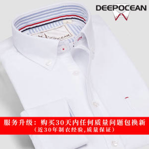 日本 深海 DeepOcean 100%新疆长绒棉 男免烫长袖牛津纺衬衫