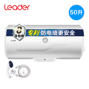 Leader 统帅 EC5001-20A3 50L 电热水器 50L 559元（需用券）