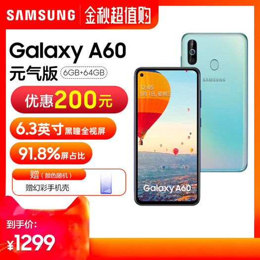 samsung三星galaxya60sma60604g智能手机骁龙6756g128g后置三摄大屏幕