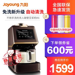  Joyoung 九阳 DJ10R-K6 全自动 豆浆机 899元包邮（需用券）