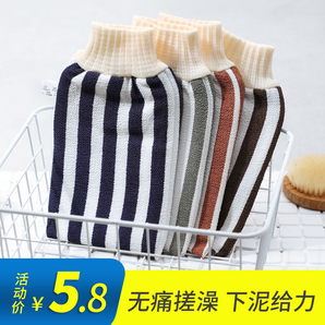 麦天 搓澡巾 4.8元（需用券）