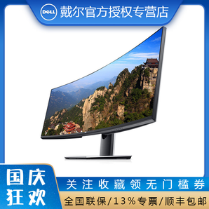 Dell/戴尔 U4919DW 49英寸 IPS 5120*1440分辨率曲面屏带鱼屏