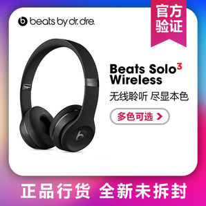 Beats Solo3 Wireless 头戴式蓝牙耳机 玫瑰金色