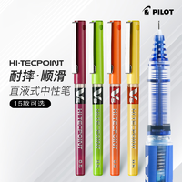 日本PILOT百乐中性笔BX-V5直液式彩色中性笔（5支）