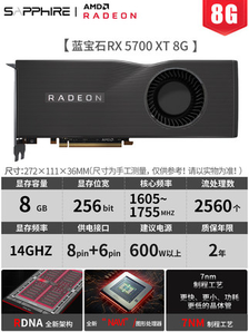 Sapphire 蓝宝石 Radeon RX 5700XT 游戏显卡 8GB 2899元包邮（满减）