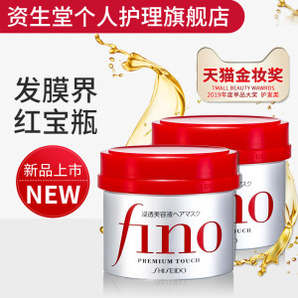 发膜界的红宝瓶 日本产 资生堂 Fino高效渗透护发膜 230g*2罐