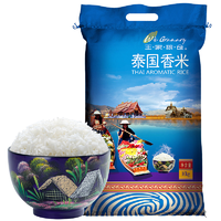 王家粮仓原粮进口泰国香米10kg长粒进口大米 送米糠油