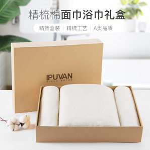 IPUVAN 爱普万 纯棉毛巾浴巾礼盒 三件套 58元包邮（需用券）