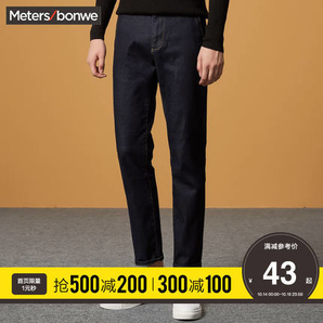 Meters bonwe 美特斯邦威 757021 男士牛仔裤 69.9元包邮
