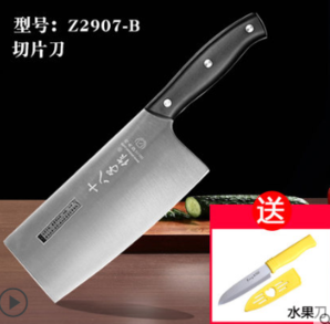 SHIBAZI 十八子作 Z2907-B 不锈钢切片刀 35元包邮（需用券）