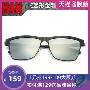 HAN 汉 HN52011 男士墨镜 79元包邮（需用券）